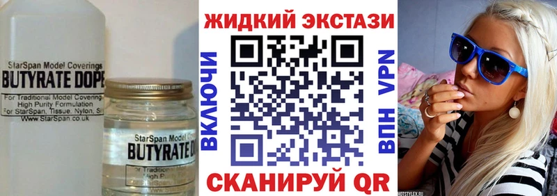 БУТИРАТ бутик  Спасск-Рязанский 