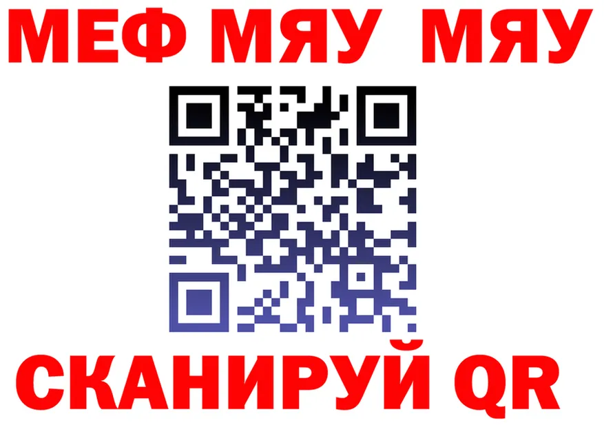МЕФ VHQ ССЫЛКА darknet KRAKEN Спасск-Рязанский