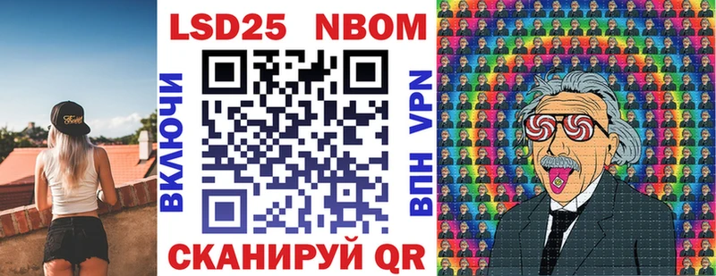 Марки NBOMe 1,8мг  Спасск-Рязанский 
